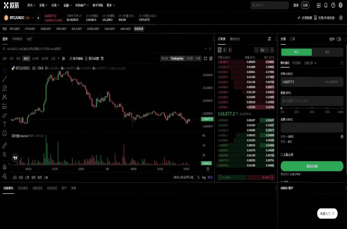 欧交易所app下载官方站｜正版下载入口与最新安装教程指南平台技术架构与安全特性展示